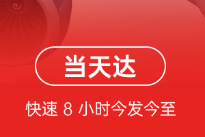 涟水航空托运航空货运公司【机场