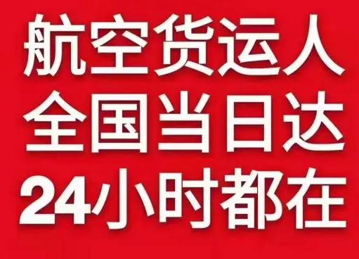 涟水航空托运货物、航空货运:物流行业各岗位招聘